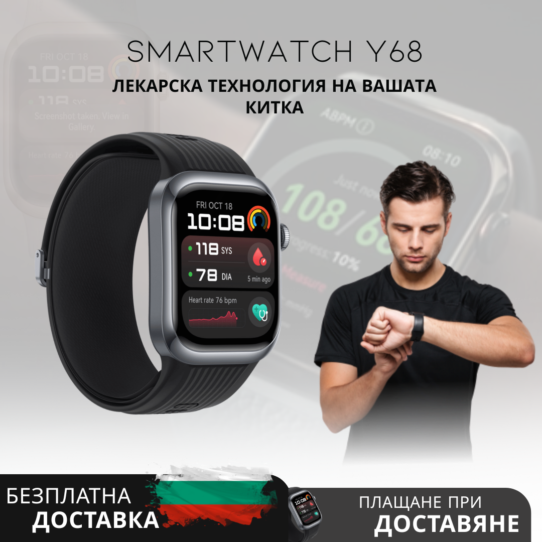 Smartwatch Y68 – Интелигентен контрол | Меню на румънски